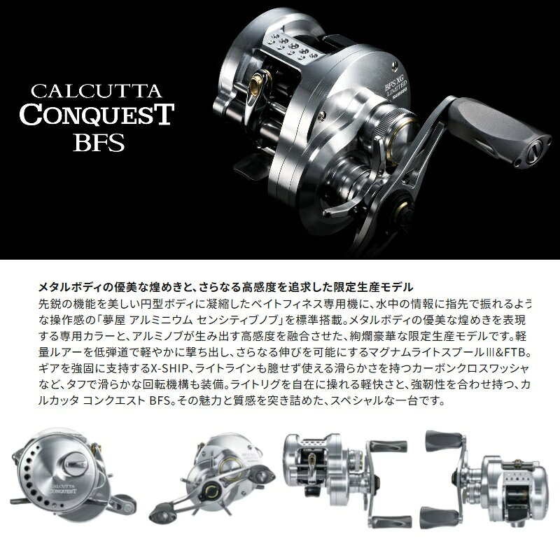 限定】カルカッタコンクエスト BFS リミテッドの特別感が半端ない
