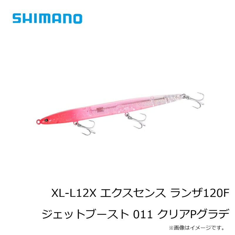 ランザ 120F ジェットブースト クリアピンクグラデ (3)