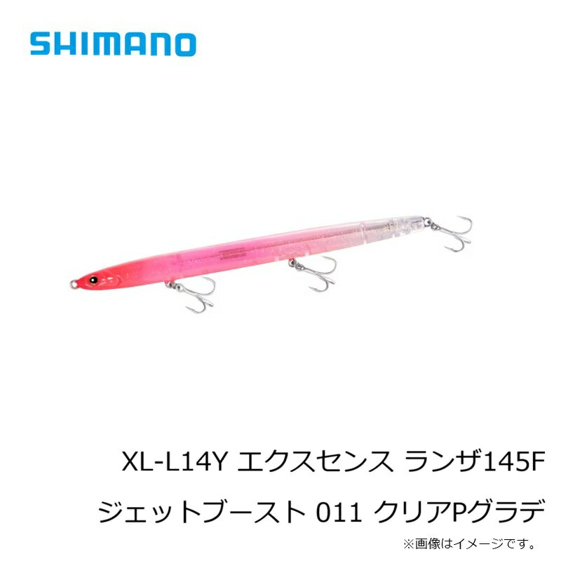 ランザ 145F ジェットブースト クリアピンクグラデ (3)