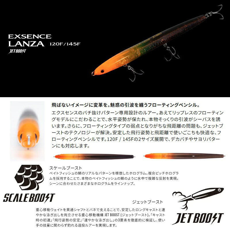 ランザ 145F ジェットブースト ジミアピール の商品画像2枚目