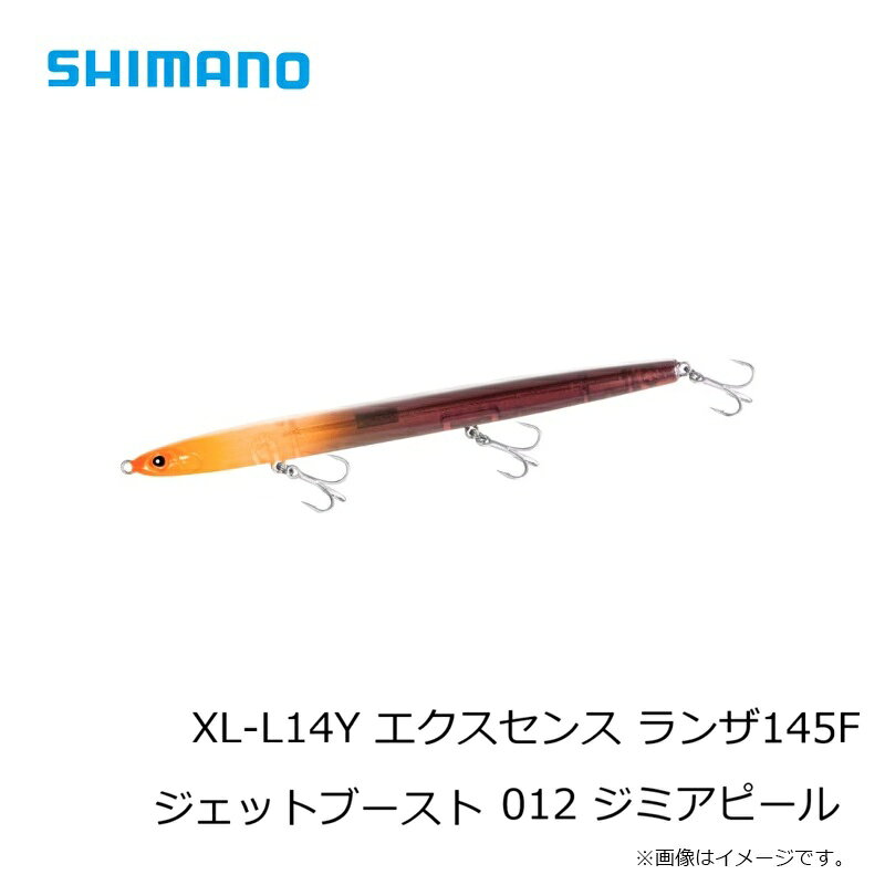 ランザ 145F ジェットブースト ジミアピール の商品画像3枚目