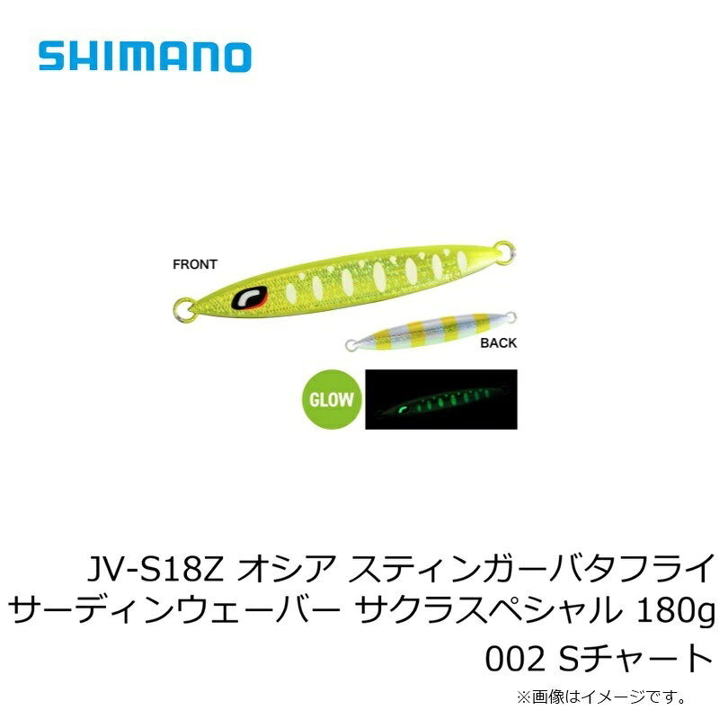 サーディンウェーバー サクラスペシャル 180g Sチャート (3)