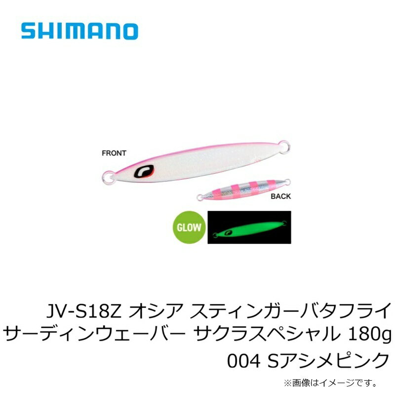 サーディンウェーバー サクラスペシャル 180g Sアシメピンク (3)