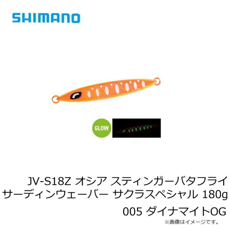 サーディンウェーバー サクラスペシャル 180g ダイナマイトオレンジ (3)