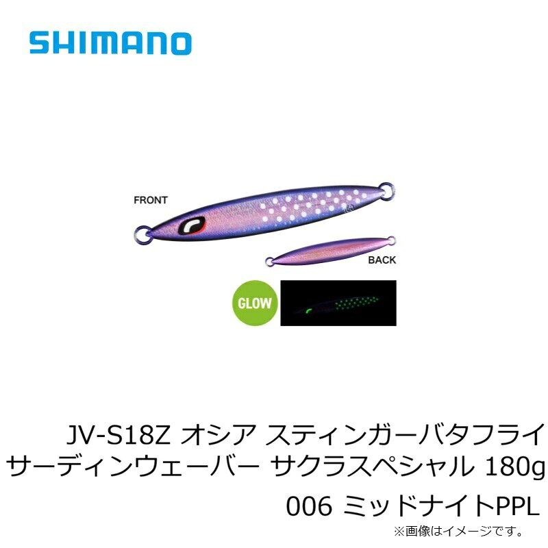 サーディンウェーバー サクラスペシャル 180g ミッドナイトパープル の商品画像3枚目