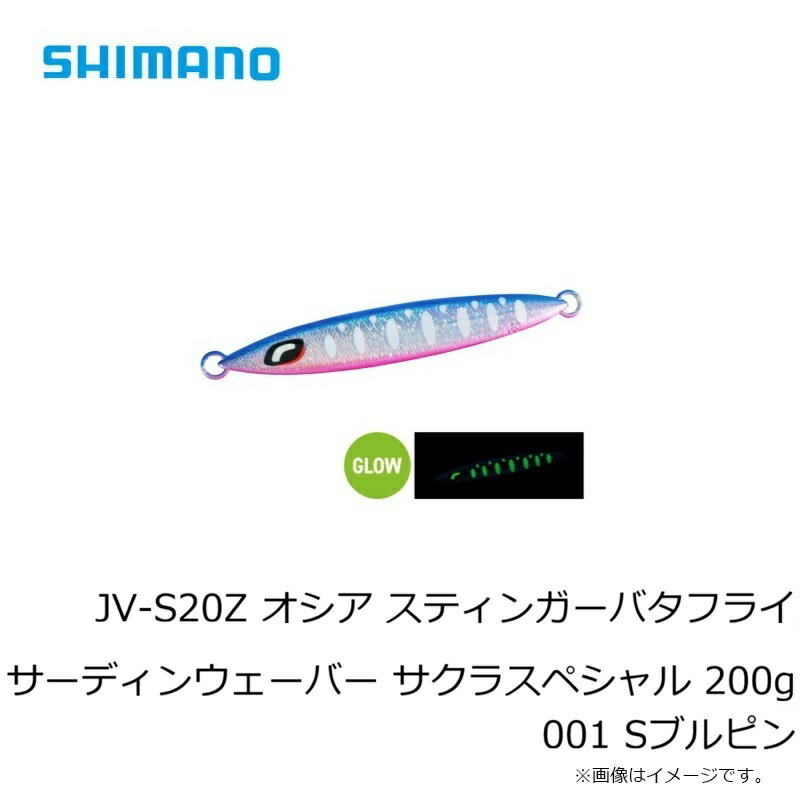 サーディンウェーバー サクラスペシャル 200g Sブルピン (3)