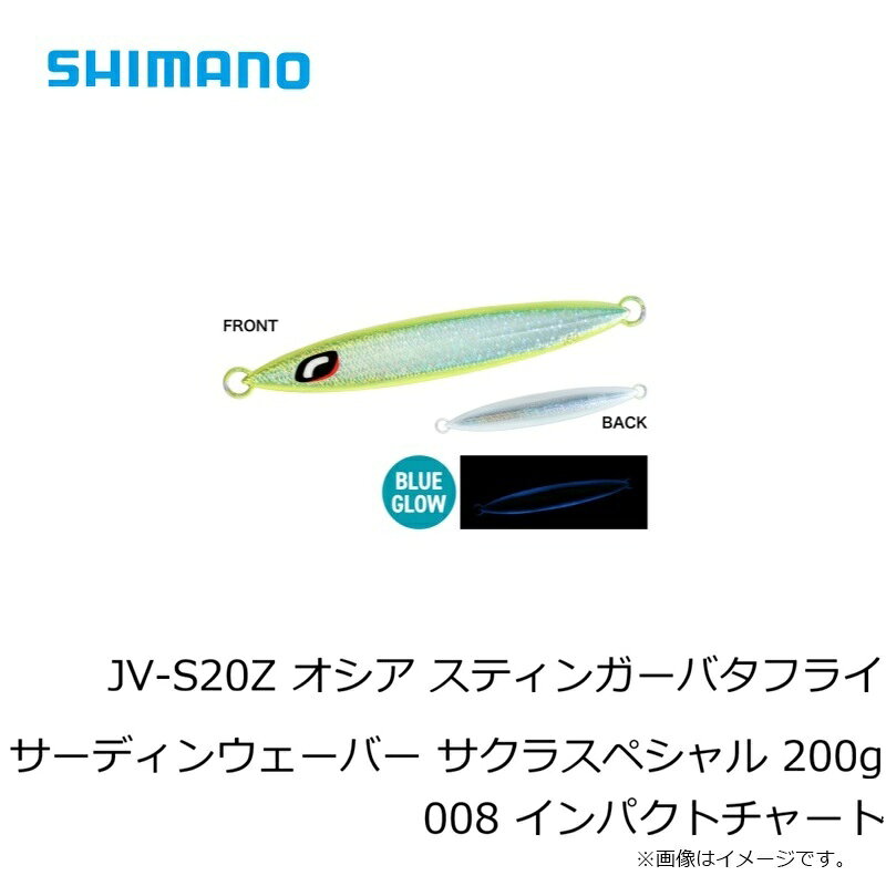 サーディンウェーバー サクラスペシャル 200g インパクトチャートリュース の商品画像3枚目