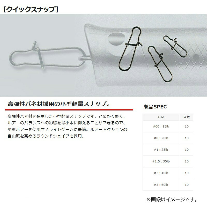 釣具のFTOのバレーヒル　クイックスナップ #1.5｜アングル2