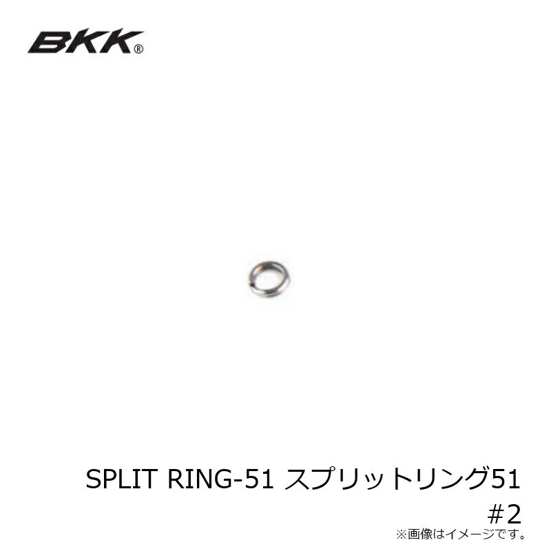 BKK��SPLIT RING-51 ���ץ�åȥ��51 #2