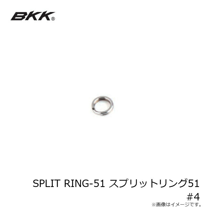 BKK��SPLIT RING-51 ���ץ�åȥ��51 #4