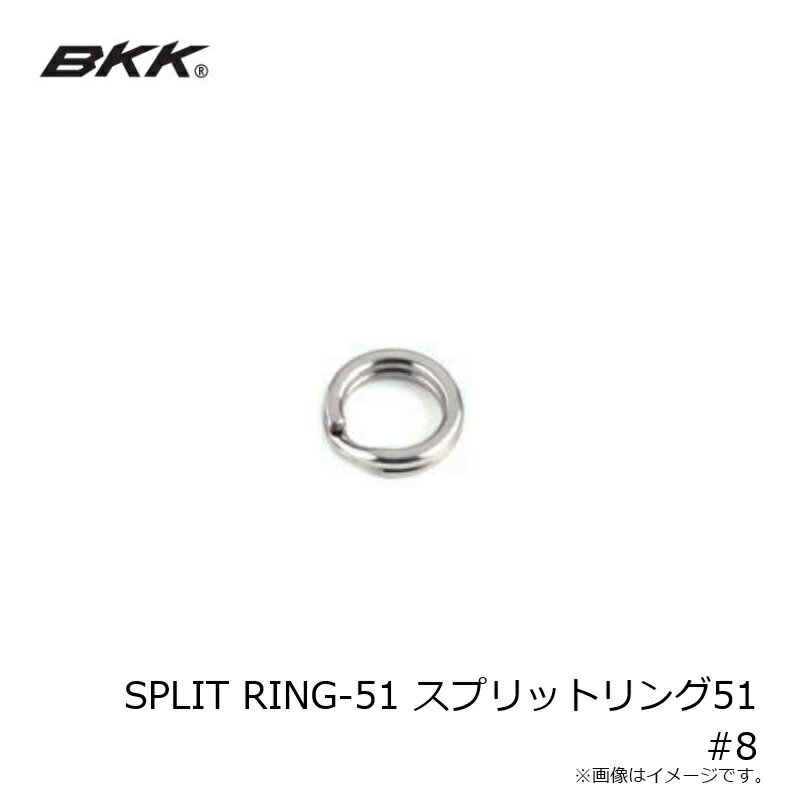 BKK��SPLIT RING-51 ���ץ�åȥ��51 #8