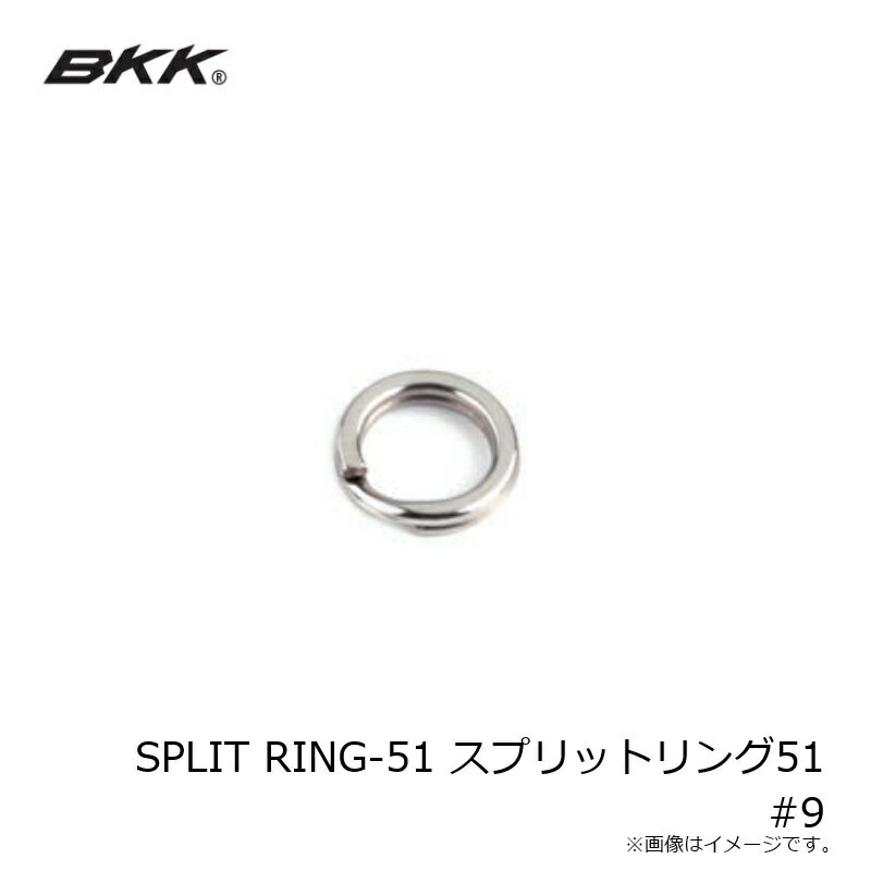 BKK��SPLIT RING-51 ���ץ�åȥ��51 #9