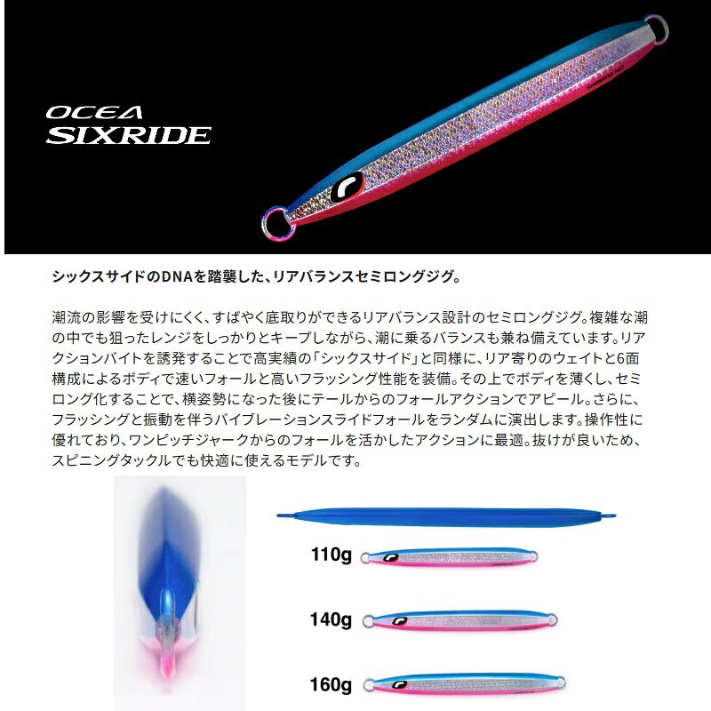 シックスライド 160g Sケイムラシルバー の商品画像2枚目