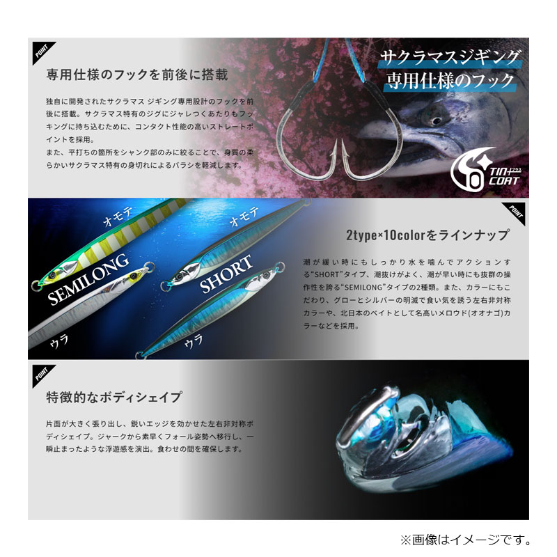 バンブルズジグ サクラマスSpecial 180g オボロブラックグロー(セミロング) の商品画像3枚目