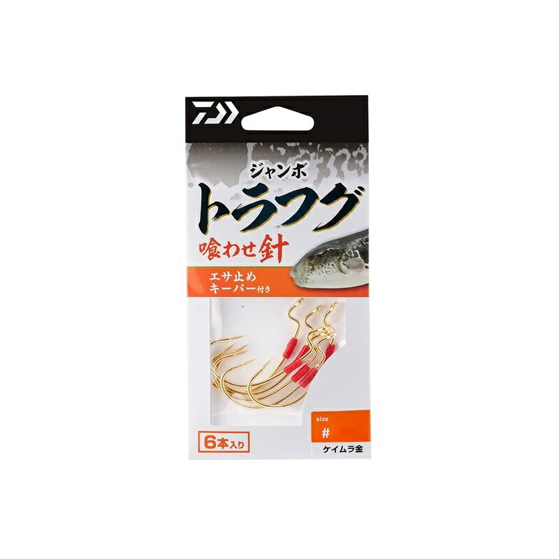 大型のトラフグに負けない強靭仕様の喰わせ針
