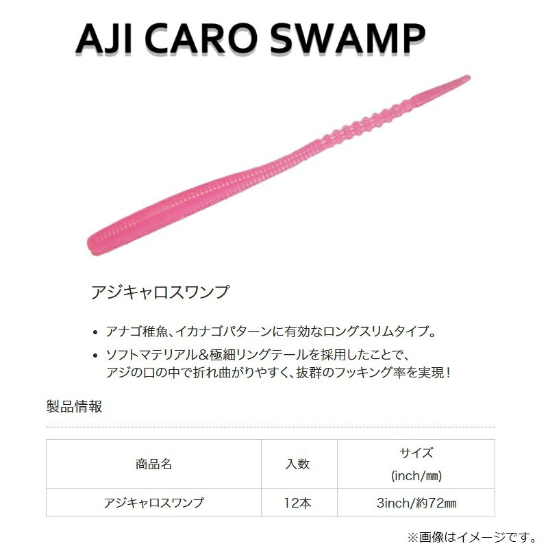 釣具のFTOのレイン　アジキャロスワンプ 260 内房チェリーシュリンプ｜アングル2