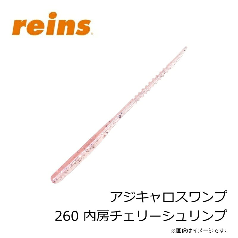 釣具のFTOのレイン　アジキャロスワンプ 260 内房チェリーシュリンプ｜アングル3