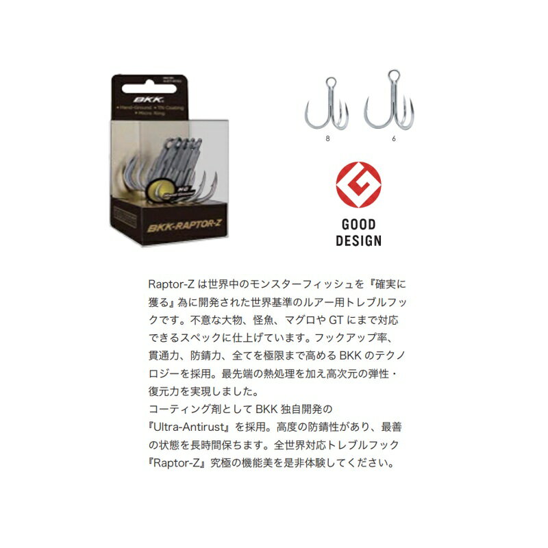 RAPTOR-Z 8 (2)