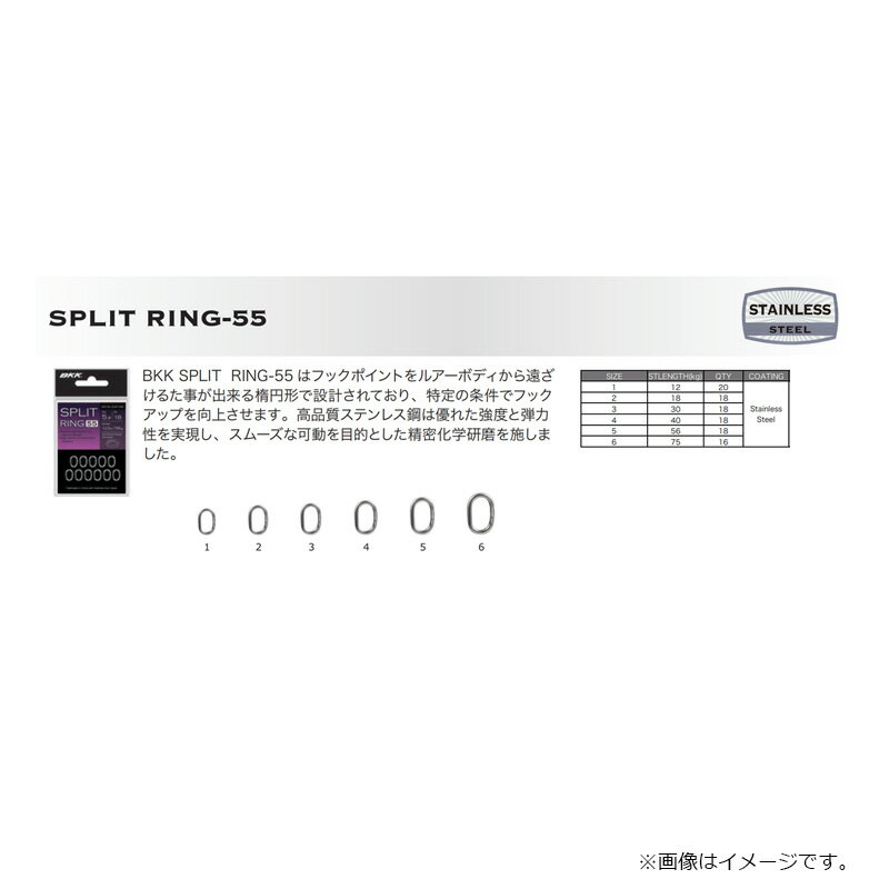 SPLIT RING-55 #5 (2)