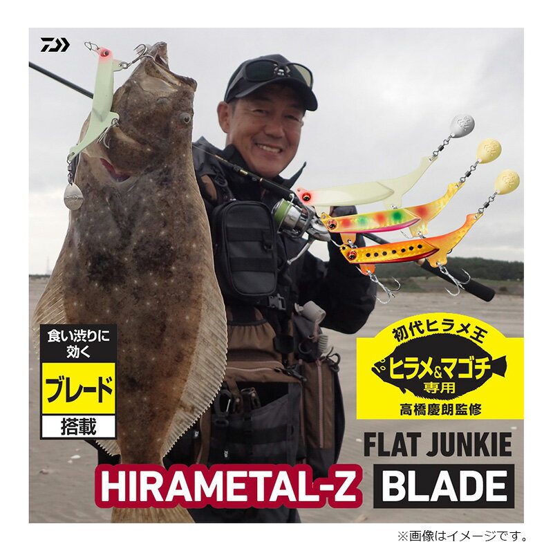ヒラメタルZブレード32 ダブルレッドゴールド (2)