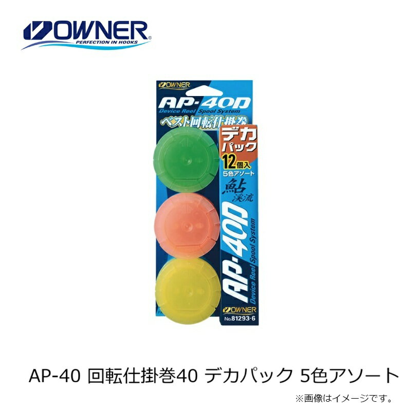 �����ʡ���AP-40 ��ž�ųݴ�40 �ǥ��ѥå� 5����������