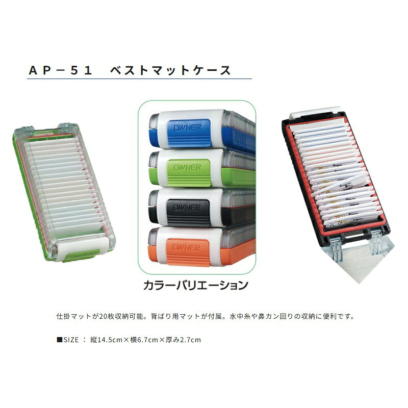 釣具のFTOのオーナー　AP-51 ベストマットケース オレンジ　オレンジ｜アングル2
