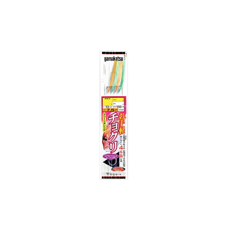 がまかつ　41-086 お手軽チョクリ仕掛 グリーンオレンジ 8-2.5