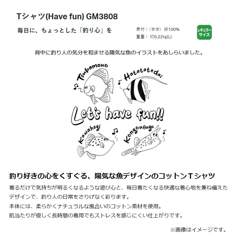 がまかつ　GM3808 Tシャツ(Have fun) ブラック L