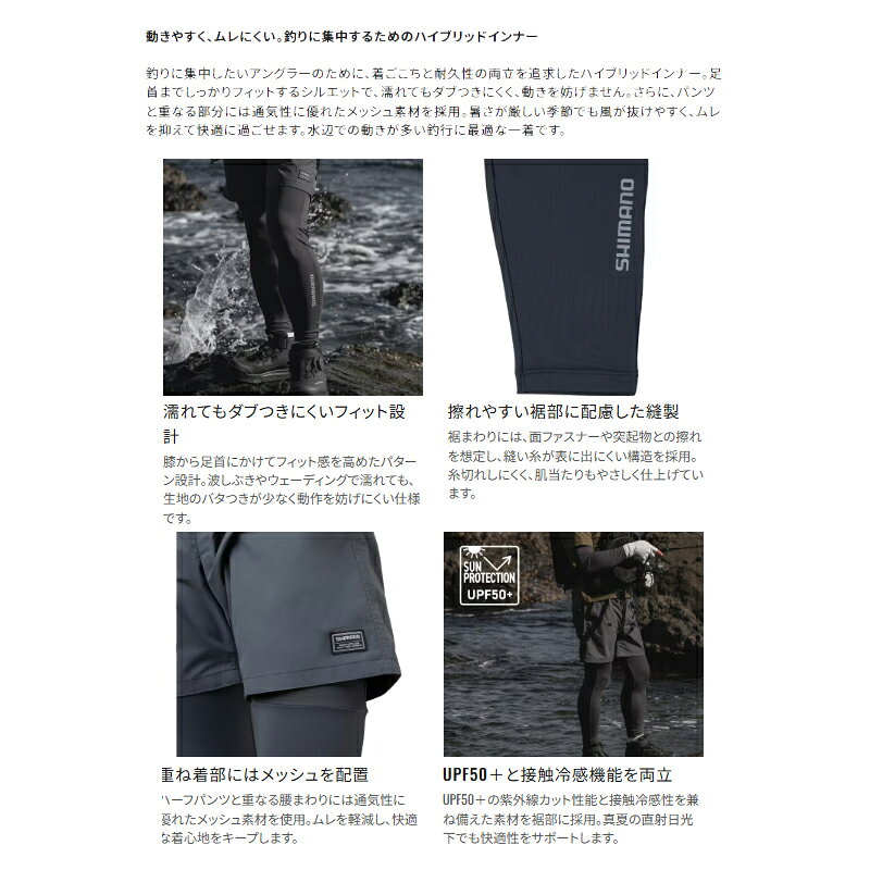 釣具のFTOのシマノ　IN-001Z ハイブリッドインナー タイツ 2XL ライトグレー｜アングル2