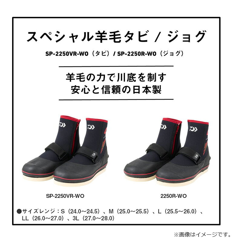 釣具のFTOのダイワ　SP-2250VR-WO スペシャル羊毛タビ(先丸中割) ブラック L｜アングル3