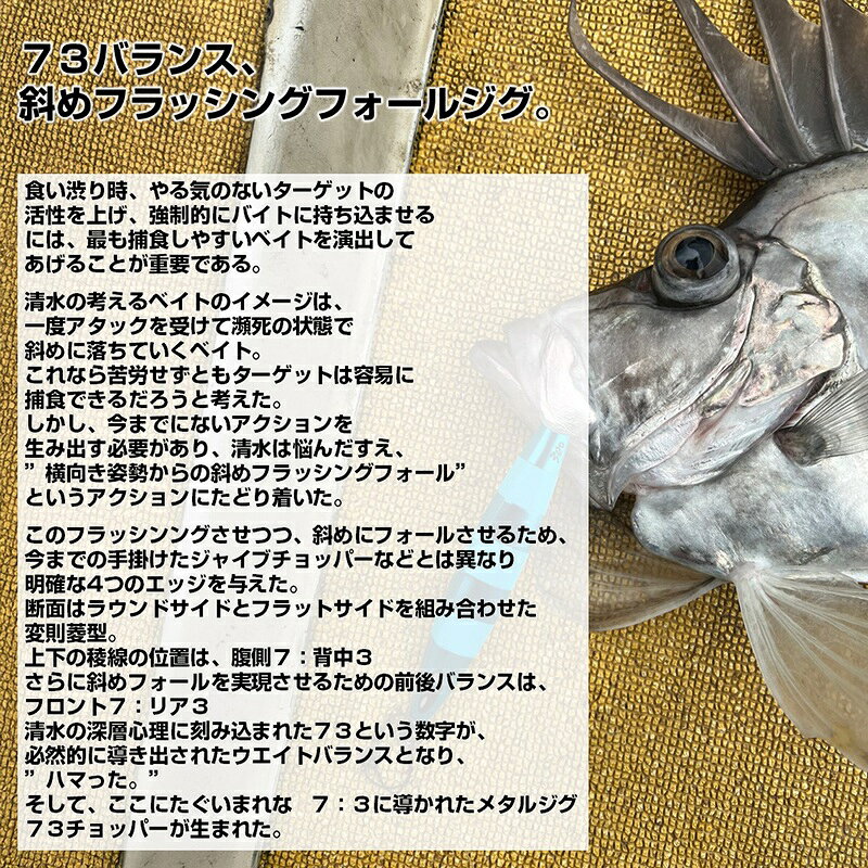 ソルティガ73チョッパー 200g MLゼブラパープルグロー の商品画像3枚目