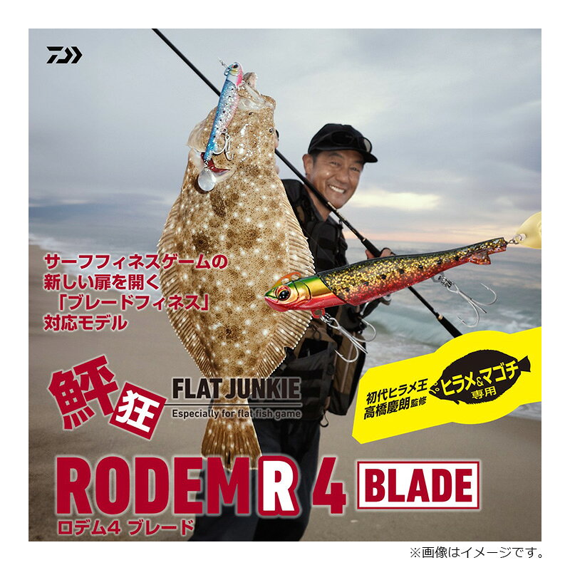ロデムR4ブレード-21g コキアピンク の商品画像2枚目