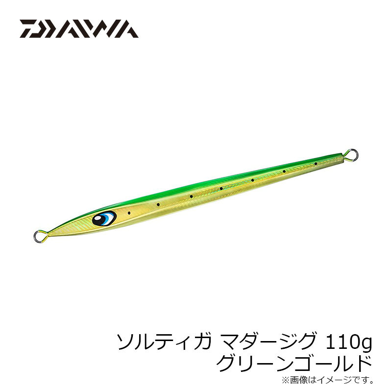 ソルティガ マダージグ 110g グリーンゴールド の商品画像2枚目