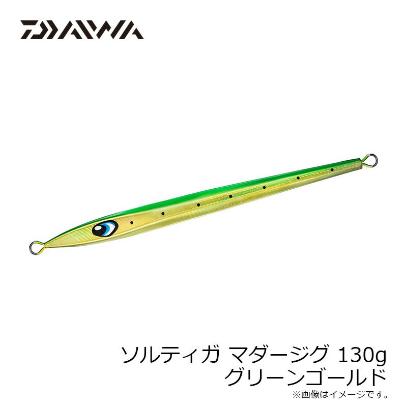 ソルティガ マダージグ 130g グリーンゴールド (2)