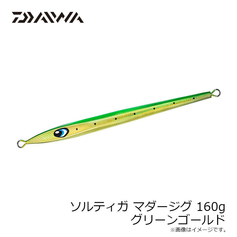 ソルティガ マダージグ 160g グリーンゴールド (2)
