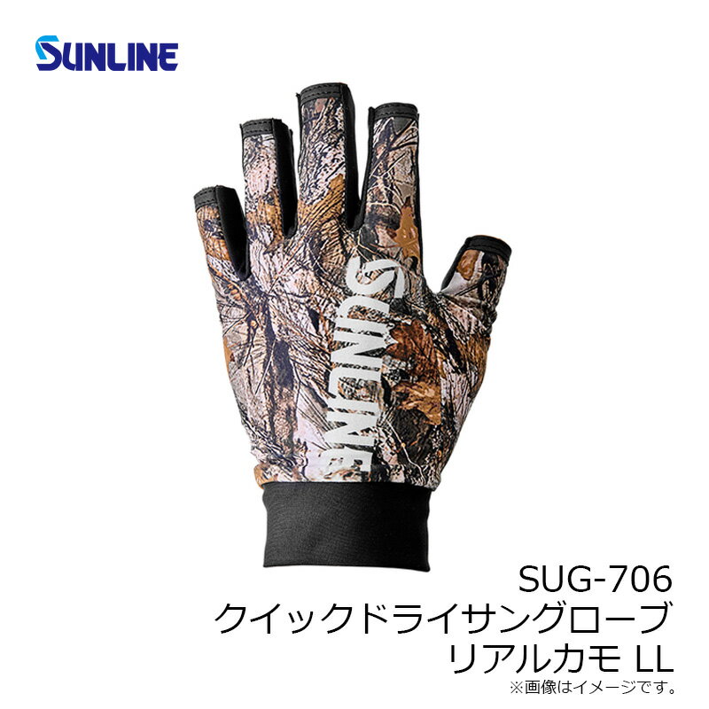 サンライン　SUG-706 クイックドライサングローブ リアルカモ LL
