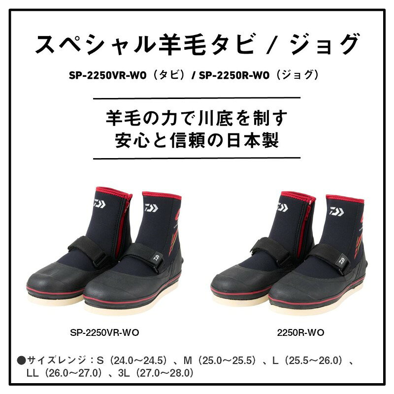 釣具のFTOのダイワ　SP-2250R-WO スペシャル羊毛ジョグ(先丸) ブラック L｜アングル3