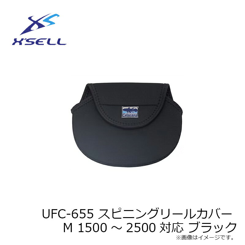 釣具のFTOのエクセル　UFC-655 スピニングリールカバー M 1500〜2500対応 ブラック｜アングル2