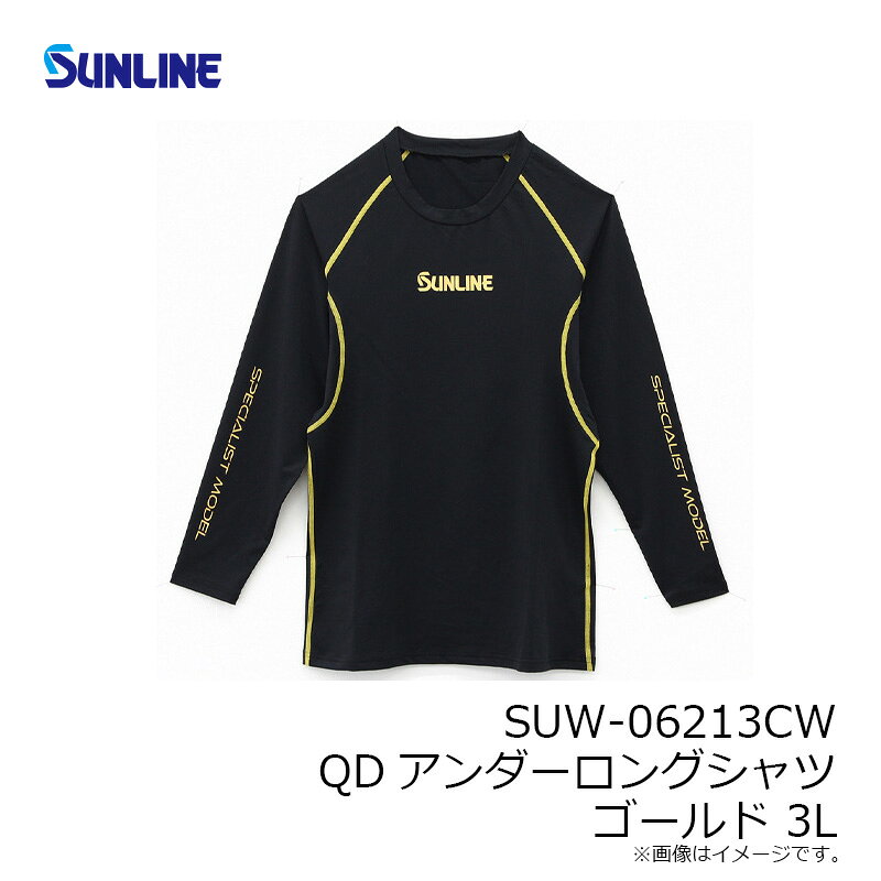 サンライン　SUW-06213CW クイックドライアンダーロングシャツ ゴールド 3L