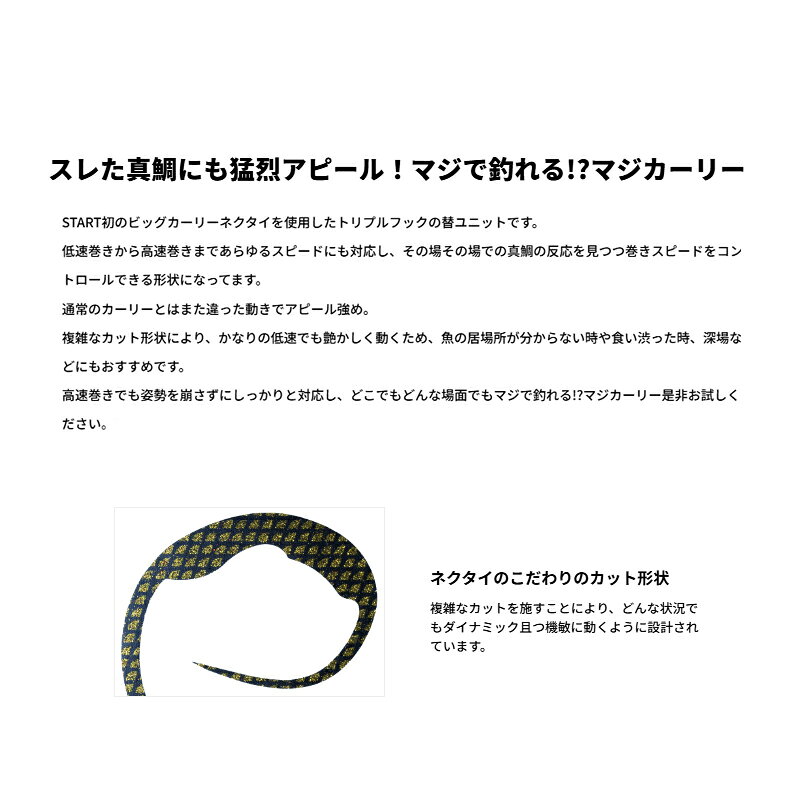 替ユニット トリプルフックマジカーリー M #41 リバーシブルチャートブラック の商品画像2枚目
