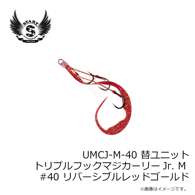 替ユニット トリプルフックマジカーリーJr. M #40 リバーシブルレッドゴールド の商品画像3枚目