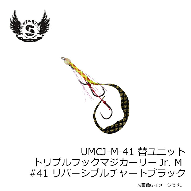替ユニット トリプルフックマジカーリーJr. M #41 リバーシブルチャートブラック の商品画像3枚目