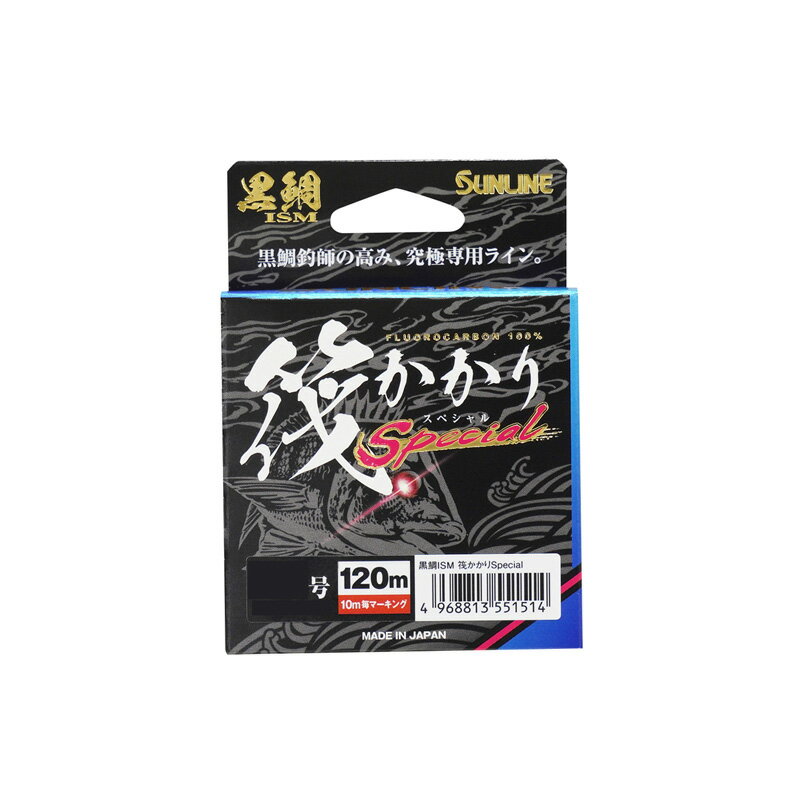 サンライン　1058 黒鯛ISM 筏かかりSpe