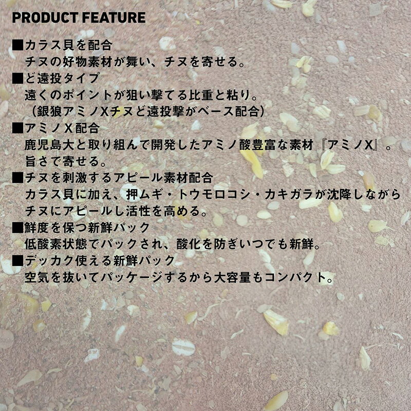 釣具のFTOのダイワ　新鮮パックアミノXチヌど遠投撃SP｜アングル3