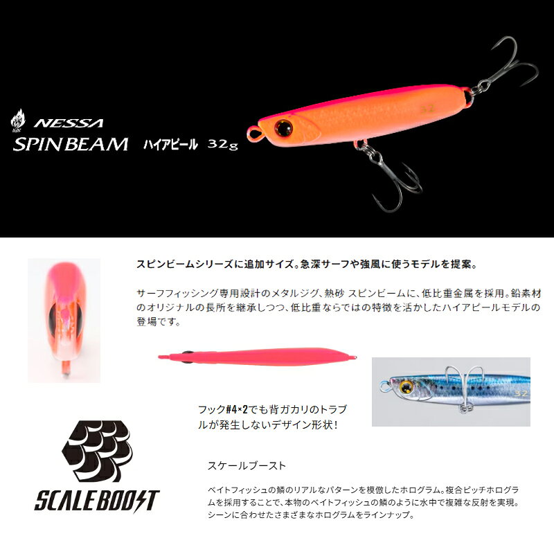 スピンビーム ハイアピール 32g Sフルピンク の商品画像2枚目