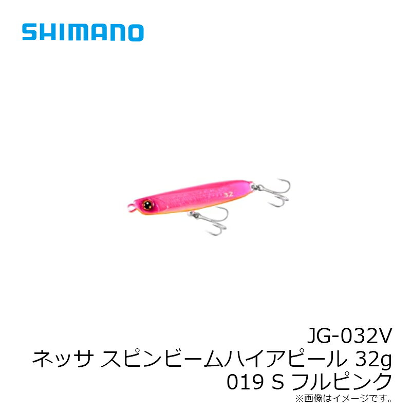 スピンビーム ハイアピール 32g Sフルピンク の商品画像3枚目