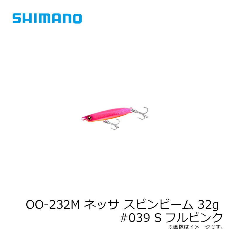スピンビーム 32g Sフルピンク の商品画像3枚目