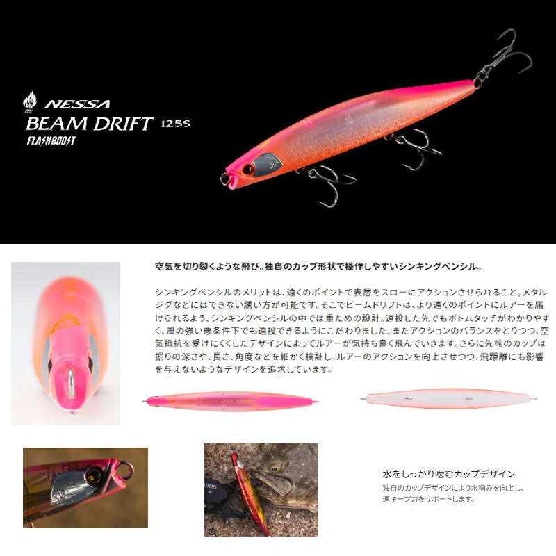 ビームドリフト 125S フラッシュブースト Sレッドチャート (2)
