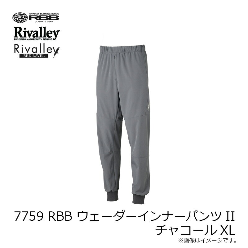 リバレイ　7759 RBB ウェーダーインナーパンツII チャコール XL - 3