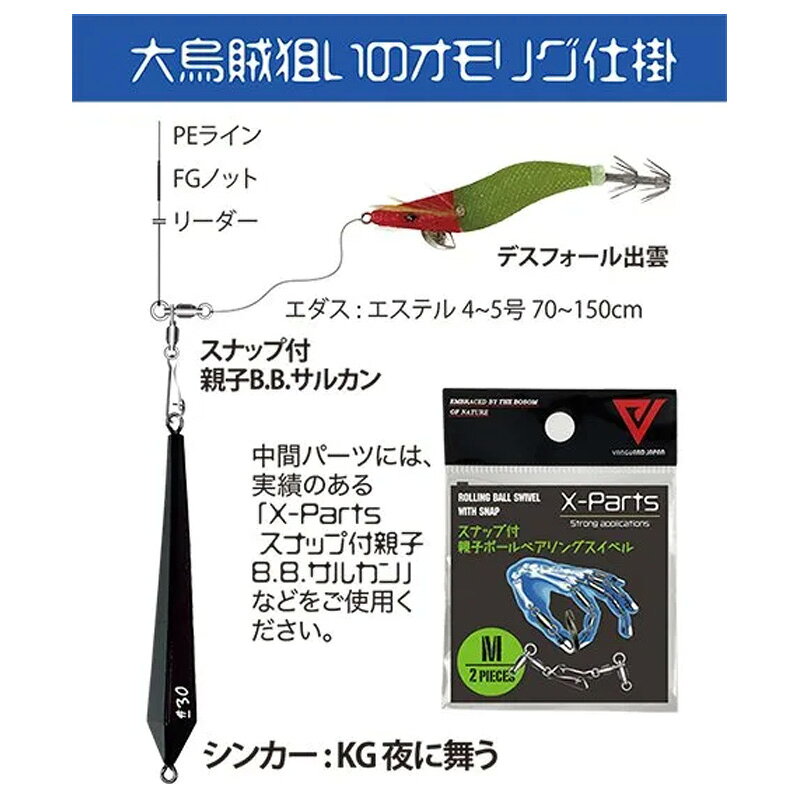 ヴァンガードジャパン　KG 夜に舞う 15号 GL 夜光